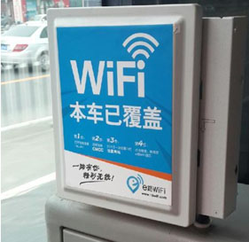 車載WIFI